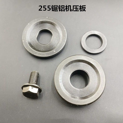 配达美255锯铝机夹板255压板介铝机锯铝机压板配件电动工具配件