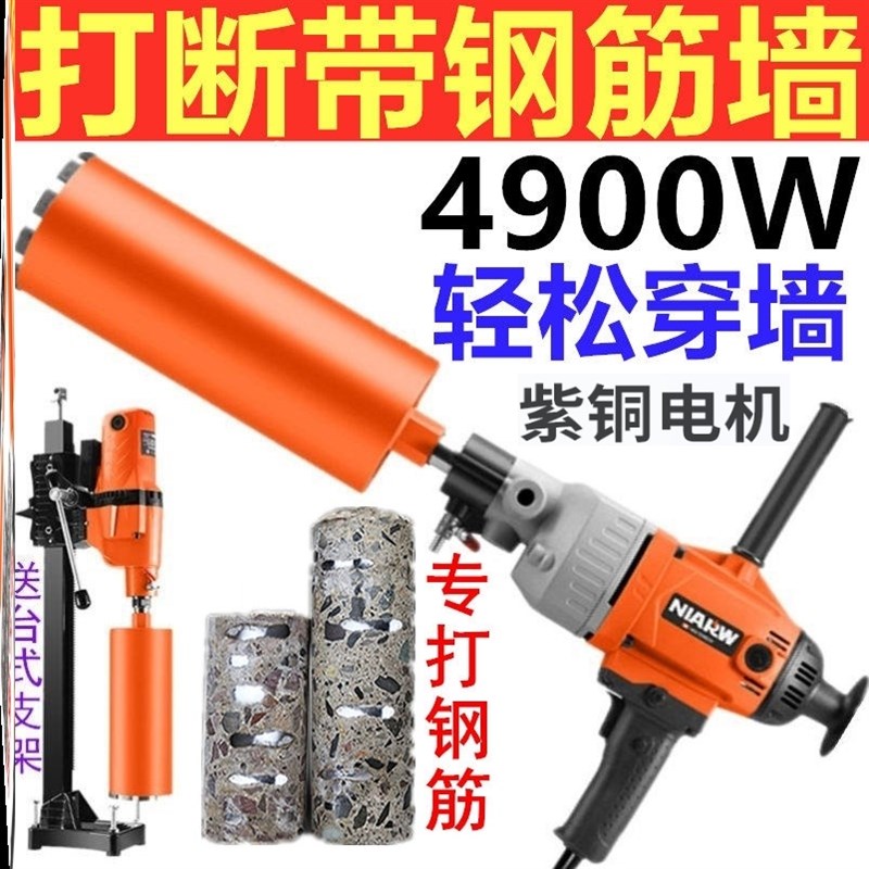 德国进口水钻机大功率混凝土钻孔打洞机神器手持式水泥墙壁转孔机