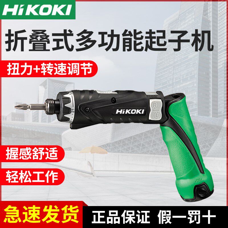 高壹3.6v可携式折叠式迷你起子机DB3DL2小型充电螺丝刀原日立工具