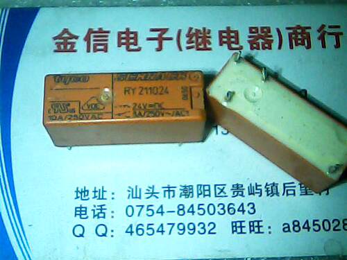 RY211024    24VDC    二手拆机正品继电器