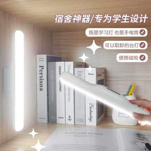 led学生床头护眼台灯手持充电小夜灯橱柜插电磁吸酷毙灯可调光