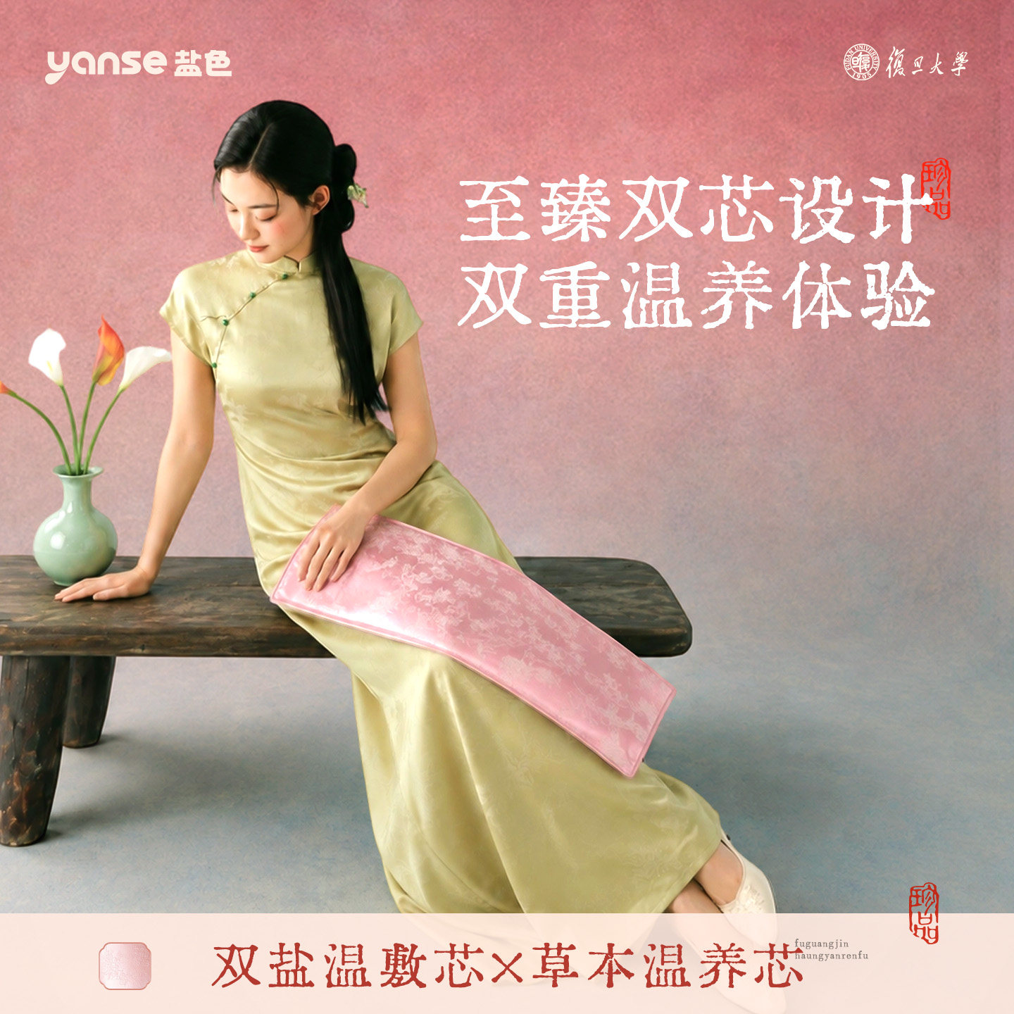 海盐石墨烯浮光棉艾草暖宫热敷袋