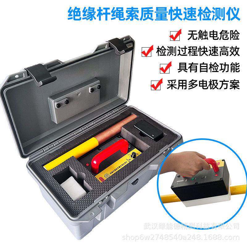 LNGS2206绝缘杆绳索质量检测仪测量耐压安全自检电极V型绝缘检测