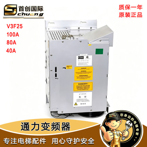 通力V3F25变频器40A 80A 100A KM782999G01G02原装通力电梯V3F25S