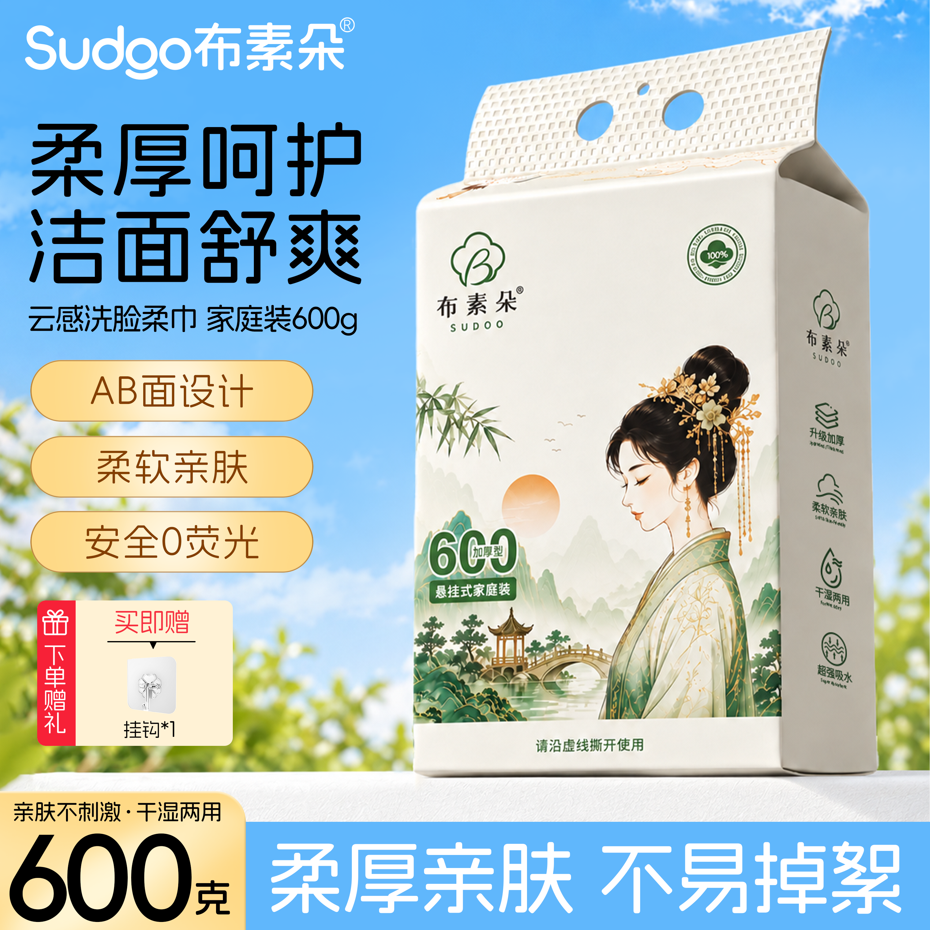 布素朵洗脸巾一次性悬挂棉柔巾加厚干湿两用母婴适用敏感肌洁面巾