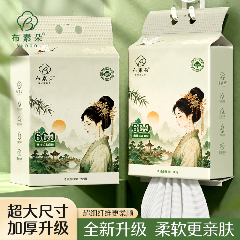 布素朵壁挂抽取超厚加大洗脸巾图片
