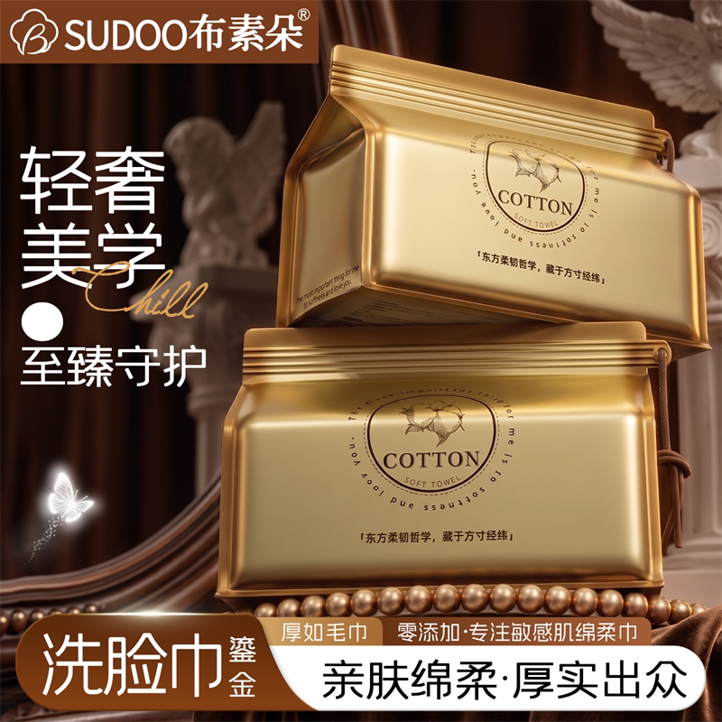 布素朵旗舰店一次性洗脸巾珍珠纹加厚洁面棉柔巾亲肤细腻不掉絮