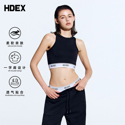 HDEX女士挂脖美背瑜伽健身运动背心短款撞色莫代尔柔软透气内衣
