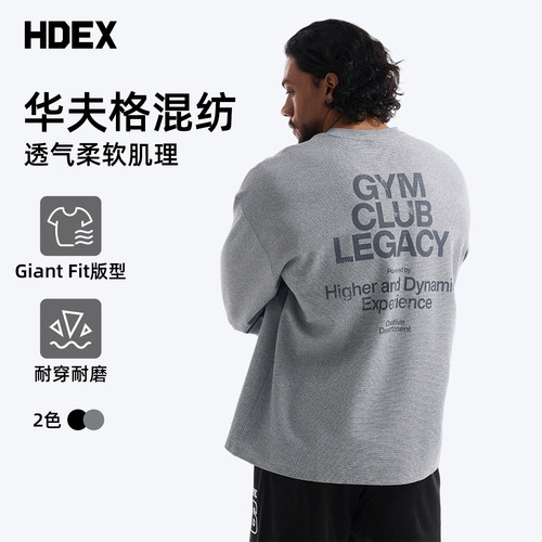 HDEX男士华夫格巨人版型长袖宽松落肩字母印花健身训练运动T恤