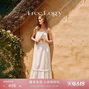 【赵露思同款】TreeLogy白日幻想吊带度假风睡裙可外穿家居服睡衣