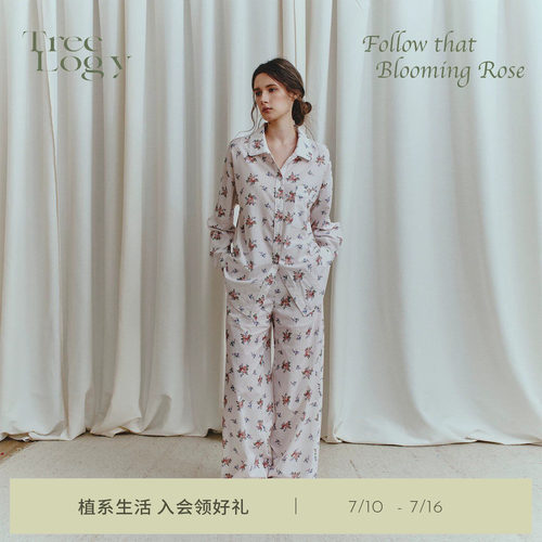 Treelogy设计师款可外穿家居服