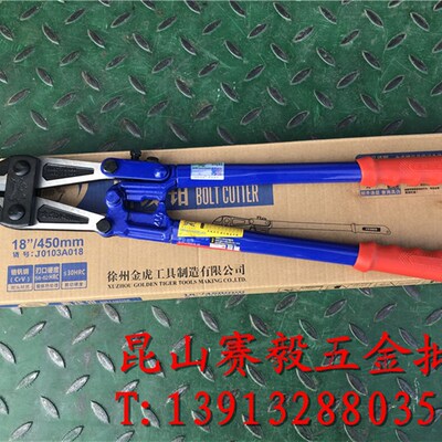 正宗徐州金虎工具/BOLT CUTTER断线钳/金虎断线钳18寸450mm钢筋剪