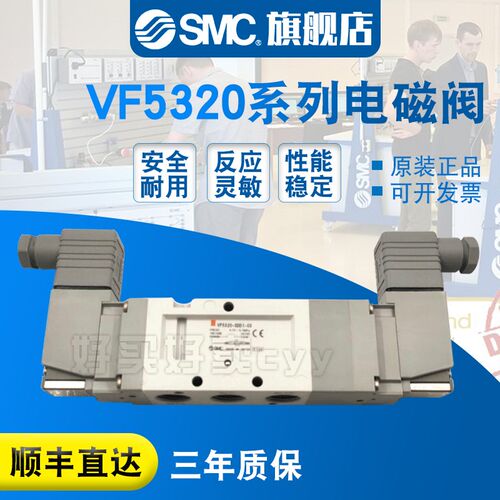 SMC现货包邮 电磁阀VF5320-6D1-03/6DZ1/6DZD1/6DD1原装正品