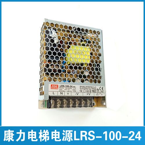 康力电梯开关电源 24V 电源 4.5A 控制柜电源 LRS-100-24 电梯24V