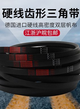 凯洛英制三角带C78 C79 C80 C81 C82 C83 C84 C85 C86 C87