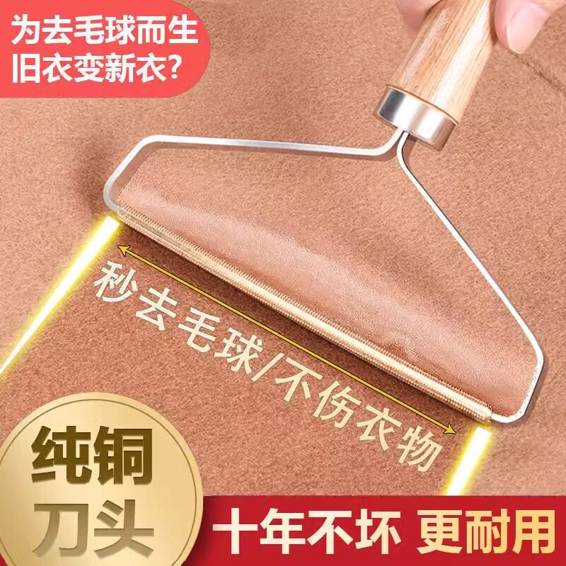 不伤衣物双面刮毛器家用衣服毛呢水枪