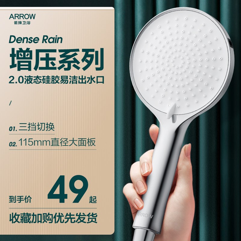 箭牌莲蓬头大出水喷头增压手持加压家用单头淋浴花洒AE58112CP