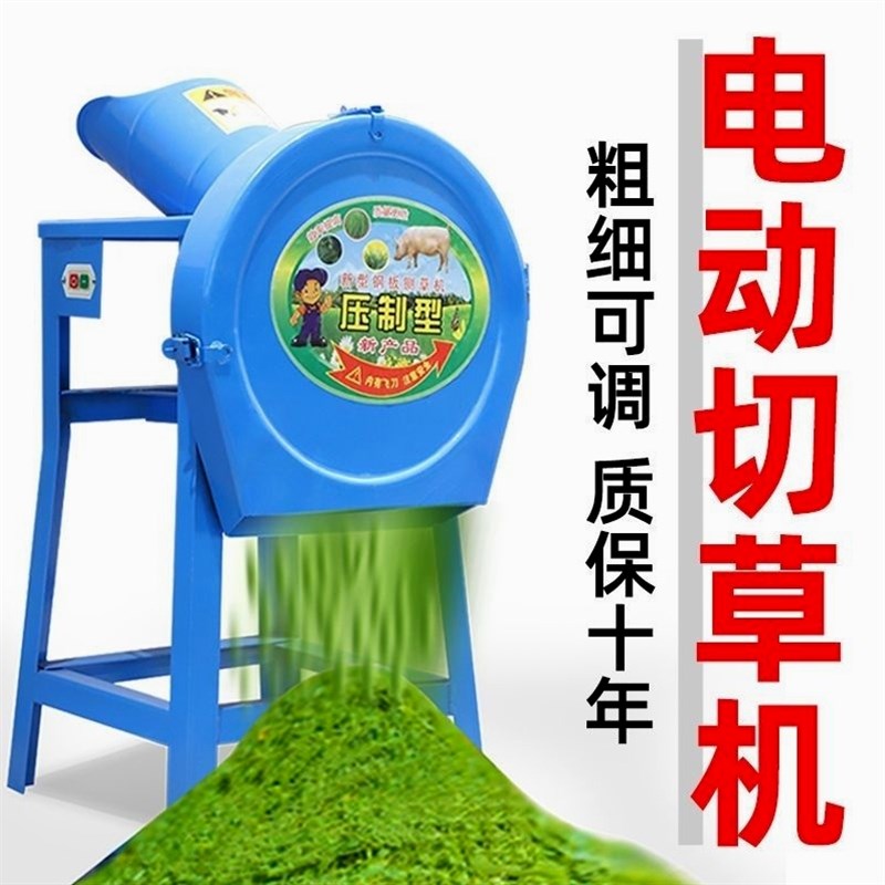 德国进口电动切草机铡草机粉碎机猪草机家用牛羊养殖小型饲料机碎
