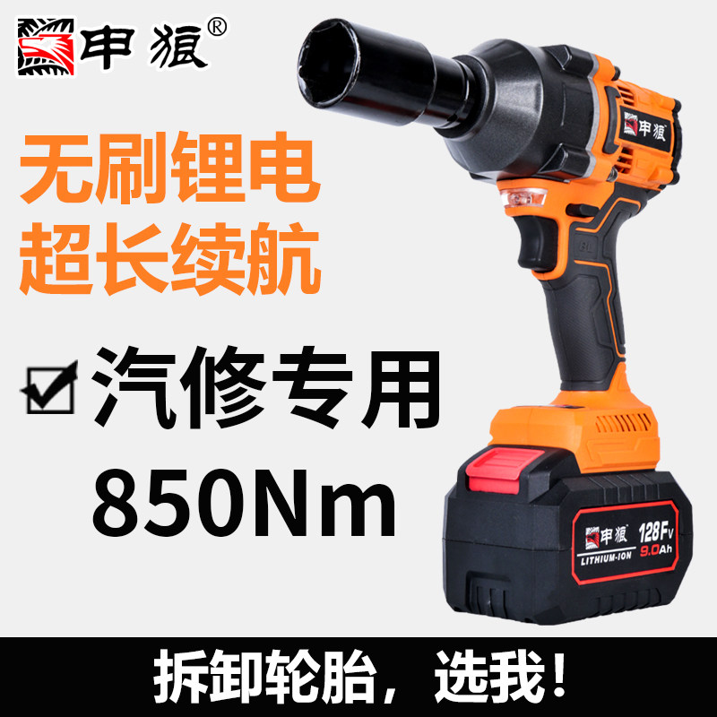 重型风炮大功率电动扳手无刷大扭力拆卸轮胎工程款裸机汽修通用款