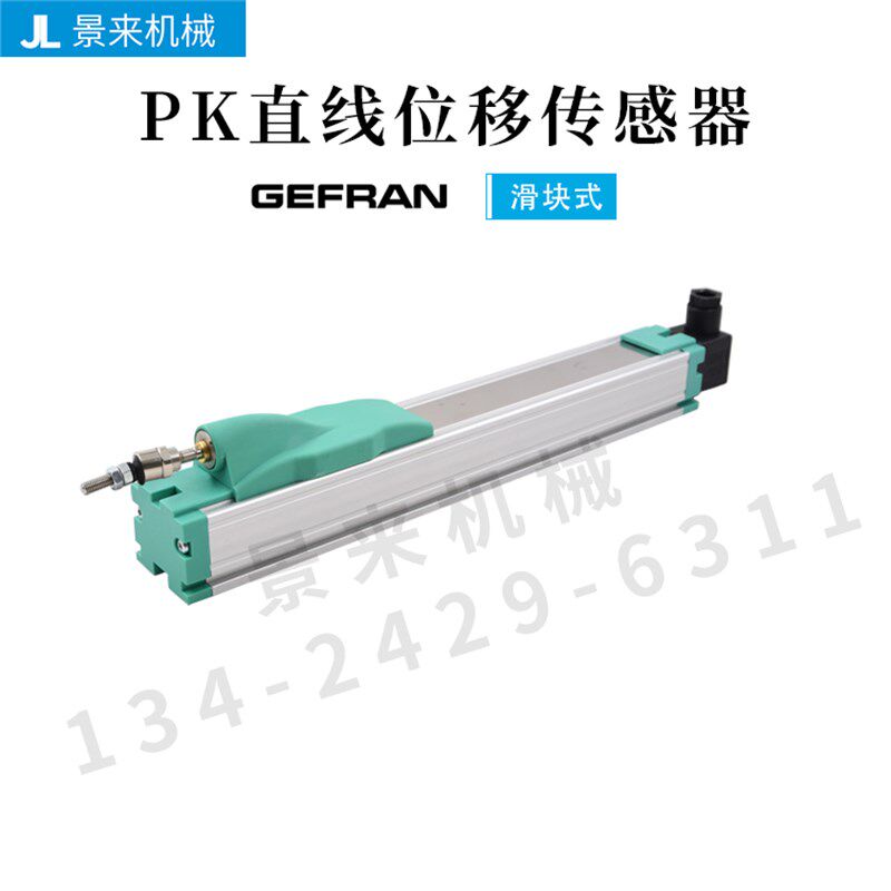 意大利GEFRAN杰佛伦滑块电子尺直线位移传感器PK-M-0100PK-M-0130
