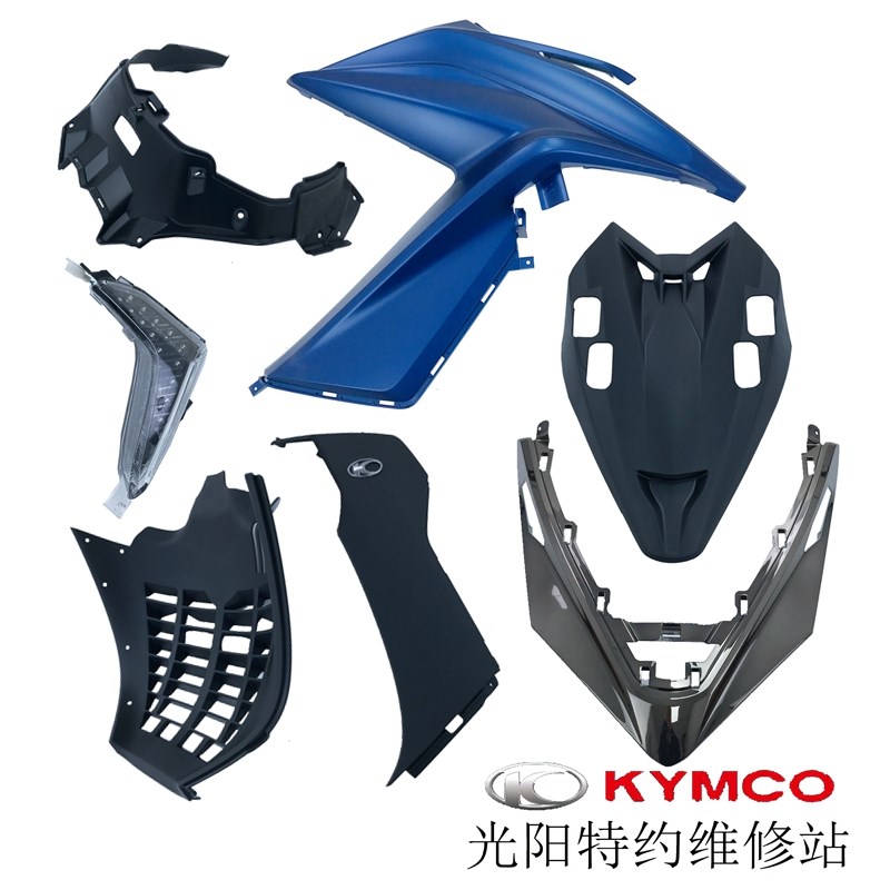 光阳原厂AK550 CK600T-10前护围边轨转向灯护板面板土除下罩车壳