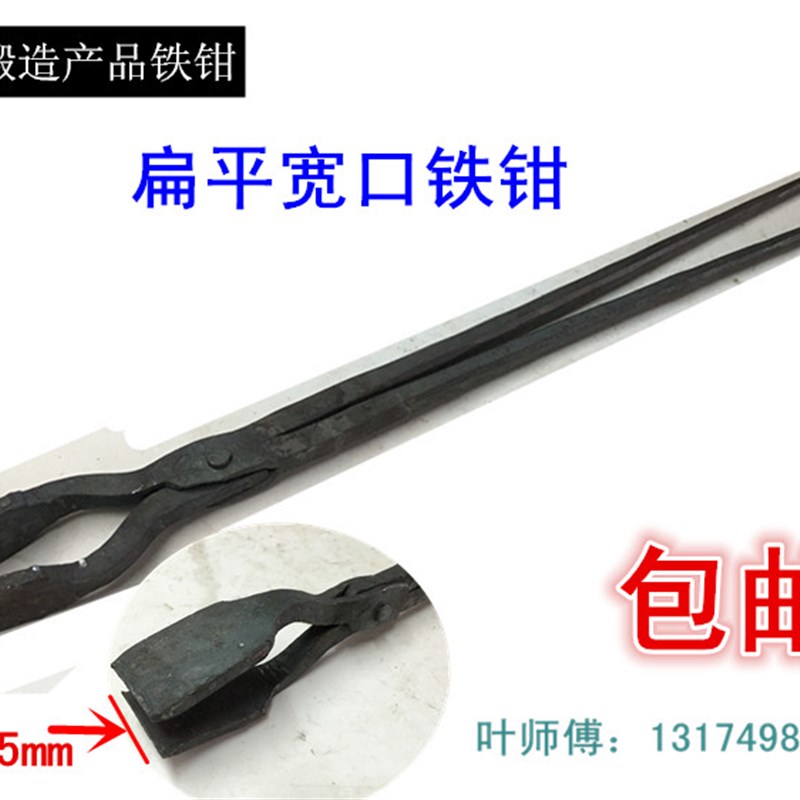 包邮大扁口抱钳打桩钳料夹扁钢铁钳火钳工具钳坩埚钳打转头打凿钳