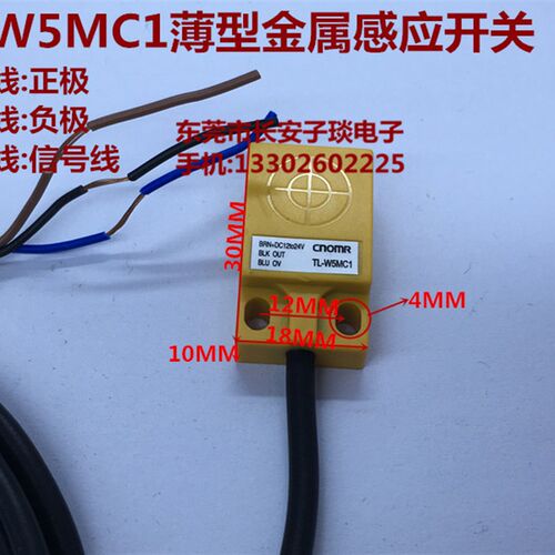 TL-W5MC1方形小扁壳 薄型金属感应接近开关 电压12-24V.NPN.常开