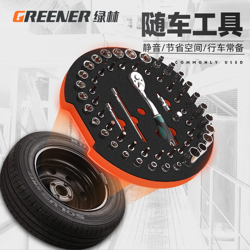 绿林扳手修车汽车工具套装套筒汽修组合随车组套中飞棘轮扳手车用