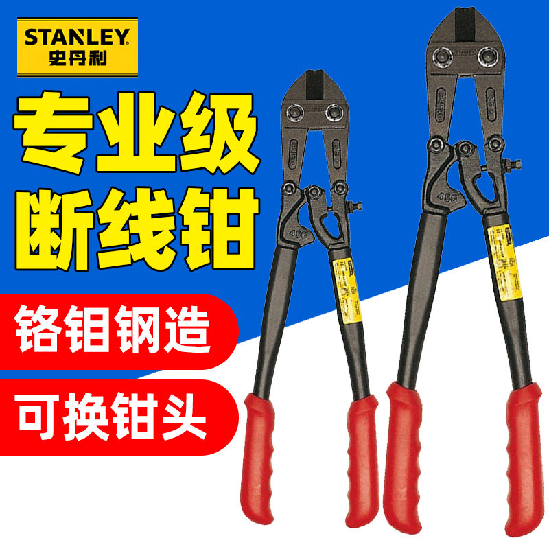 史丹利断线钳省力剪钢丝钢筋剪电缆断线钳头鹰嘴锁剪8-36寸14-336