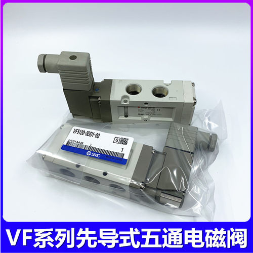 SMC电磁阀VF5120/VF5220/VF5320/VF5420/5520-3D1/4D1/5D1/6D1-03