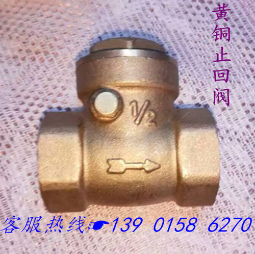 H14W-16T全铜/黄铜螺纹止回阀DN15 20 25 32 40 50 65 80 100