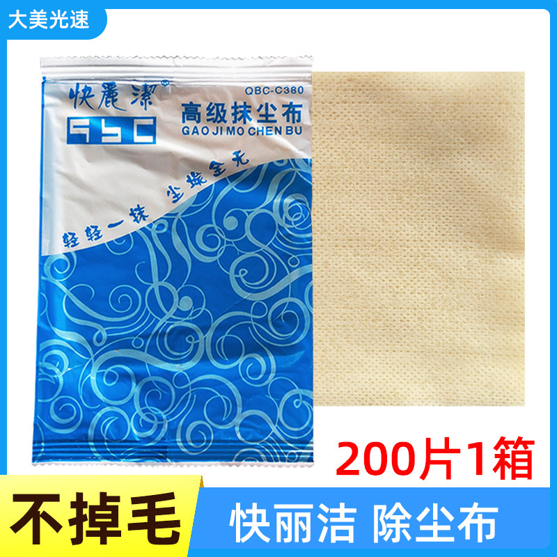 快丽洁除尘布 汽车喷漆粘尘布工业五金机械抹尘布无尘清洁无纺布