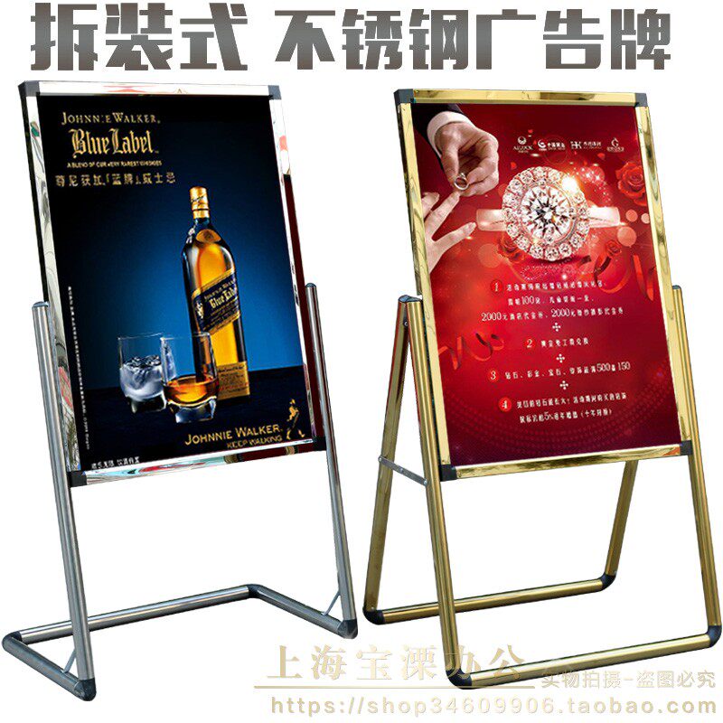 不锈钢L型广告牌 指示牌展架水牌海报架酒店迎宾牌立牌钛金海报架图片
