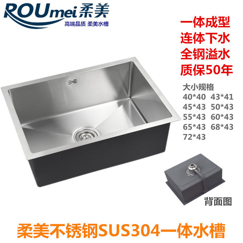柔美304不锈钢厨房加厚洗菜盆连体下水器手工水槽单槽小号洗碗池