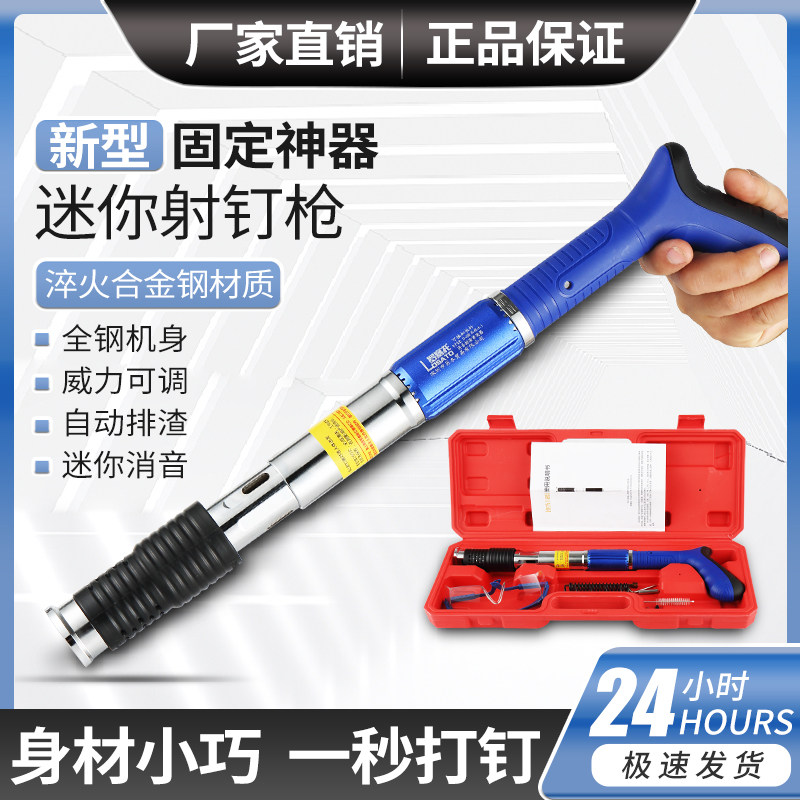 迷你悬吊式天花板神器一体射钉枪炮钉混凝土瓦斯打钉射钉器抢水电