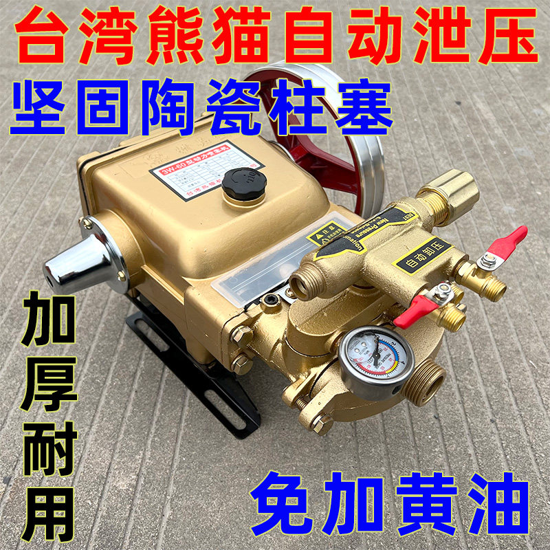 60台湾熊猫自动泄压强硬陶瓷柱塞三缸柱塞泵担架式机动喷雾器打药