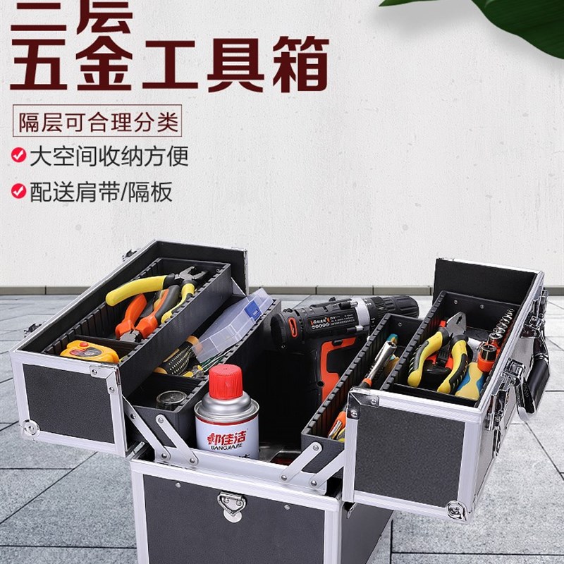 五金家用塑料大号手提式电工多功能维修车载盒收纳箱三层工具箱铝
