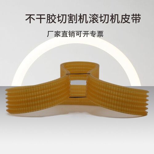 铝合金高速仿形铣床皮带金王之星J300精密转盘切割机皮带750/950