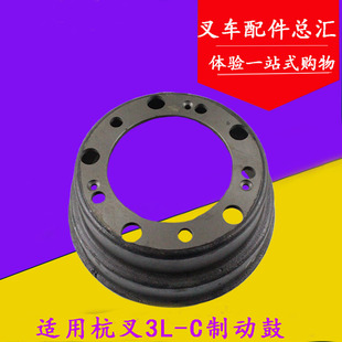 叉车配件叉车制动鼓总成 刹车鼓刹车锅适用杭叉老款3吨 3L-C 3K