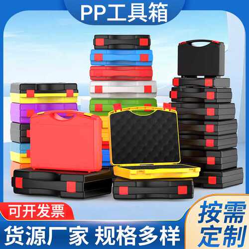 现货供应多用途PP塑料手提五金工具箱 玩具首饰电子元件塑料箱