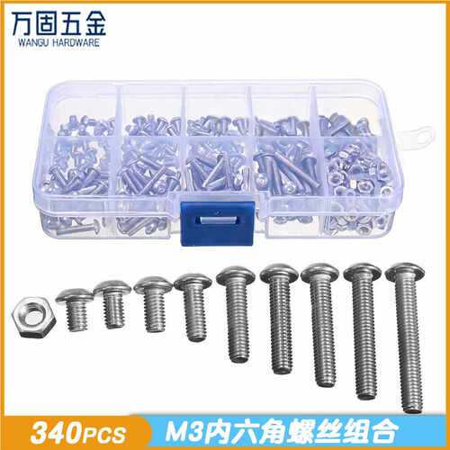 五金螺丝 340pcs圆头螺丝m3组合不锈钢盘头内六角螺钉盒