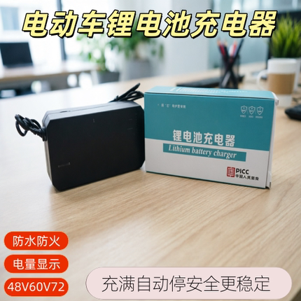 锂电池充电器电动车专用防水防火60V72V电量显示放静音磷酸铁三元