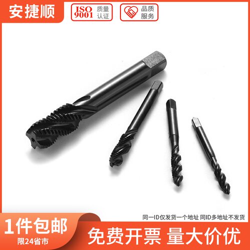 9#螺旋丝锥先端丝锥机用丝锥螺旋螺尖螺纹丝攻m5m6m8m10