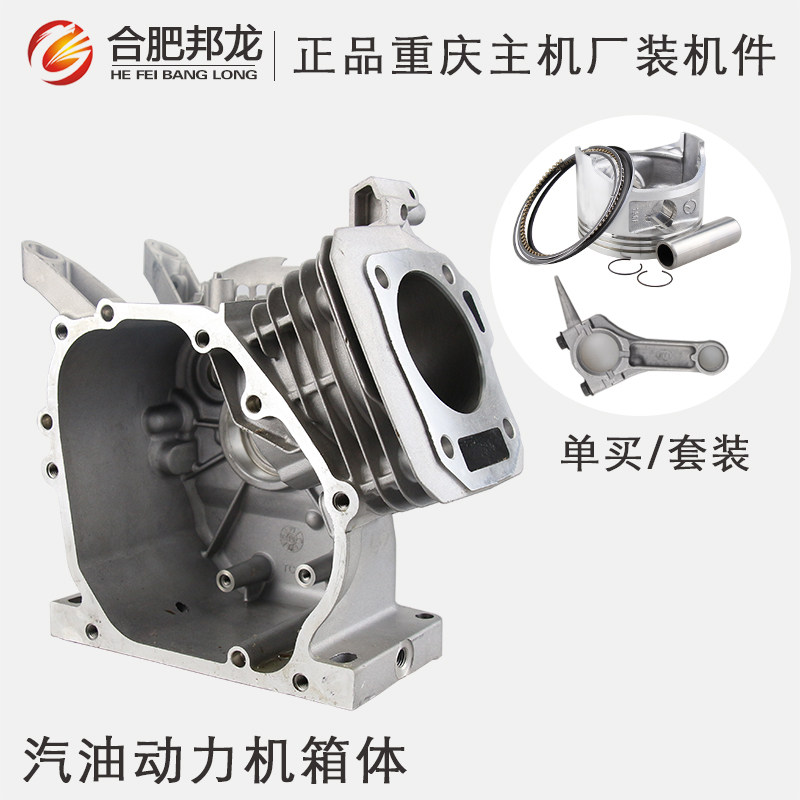 汽油发电机微耕机水泵动力配件3kw152/168f170/188F缸体箱体全套