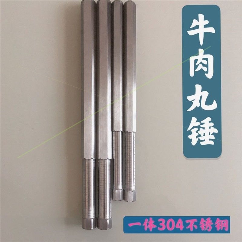 德国进口日本304不锈钢潮汕牛肉丸专用锤牛筋牛肉敲击锤不锈钢棒