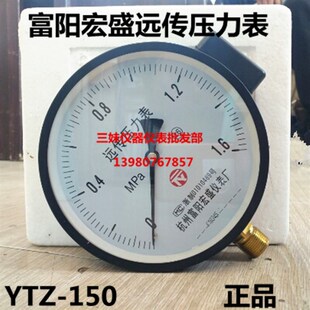 宏盛远传压力表水泵恒压供水表远程控配变频器YTZ150 0-1.6全规格