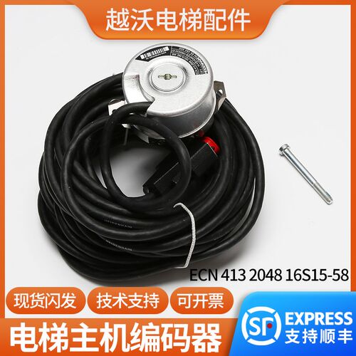 主机编码器/海德汉旋转编码器适用蒂森电梯ECN413 2048 16S15-58