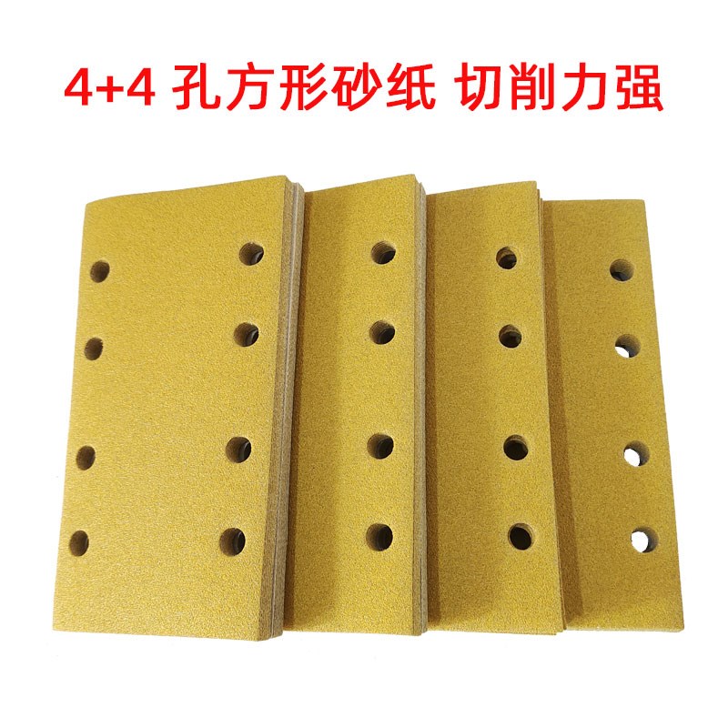 长方形砂纸4+4八孔适用与费斯托汽车漆面原子灰钣金灰植绒打磨片
