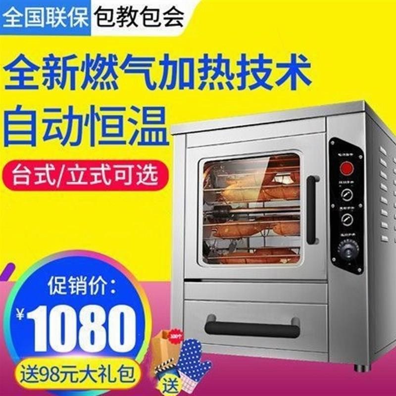 德国品质烤红薯炉子商用自动翻转玉米番薯机商用烤箱鸡翅包饭烤地