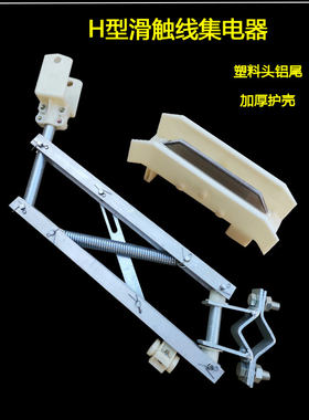 H型单极滑线集电器碳刷架HJD200500A铝架受电器行车龙门吊导电器